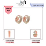 چسب نواری تاپرول 36 یارد پخش لوازم تحریر عمده - خرید عمده لوازم تحریر