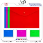 پرشیان-باکس-شاهین پوشه دکمه دار A5   کد 3793