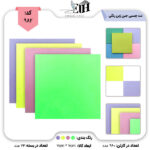 نت چسبي جین ژین 7*7 رنگي ساده