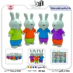 سونگيا-پاک کن فانتزي خرگوش کد 2023-6323