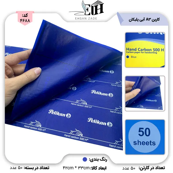 1_1_11zon پلیکان -کاربن a3 آبی -50 برگی - تصویر 1