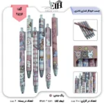 چسب خودکاری فشاري فانتزي بسته 6 عددي کد 3468 | قیمت عمده