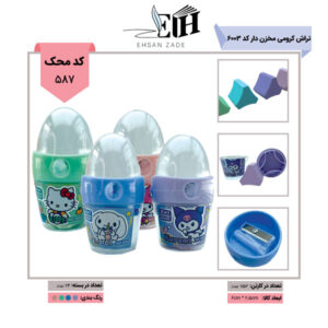 تراش مخزن دار کرومي کد 6003