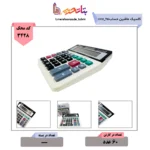 کاسیک ماشین حساب DR_2130_TW
