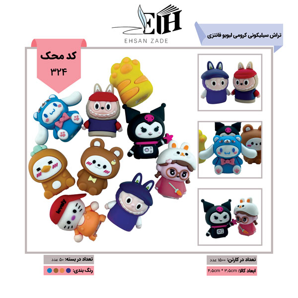 تراش سيليکوني کرومي لبوبو فانتزي