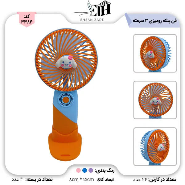 3384 فن پنکه رومیزی 3 سرعت کد 502 - تصویر 1