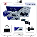 گيره دوبل اسکول مکس سايز 32