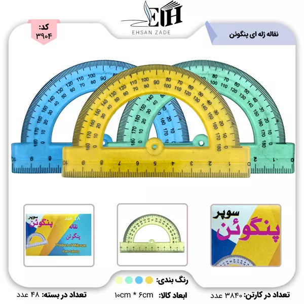 41 پنگوئن نقاله ژله ای (هر بسته 48 عدد) - تصویر 1