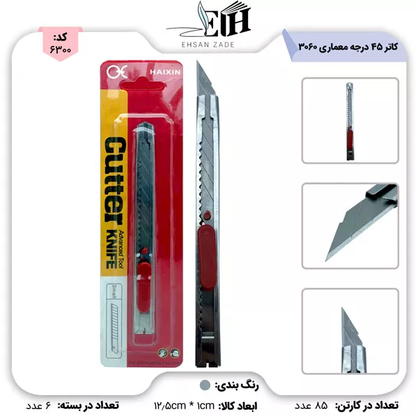 42 کاتر 45 درجه معماری 3060 - تصویر 1