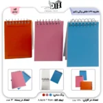 تکنو- دفترچه یادداشت 1/32 طلقی رنگی کم برگ