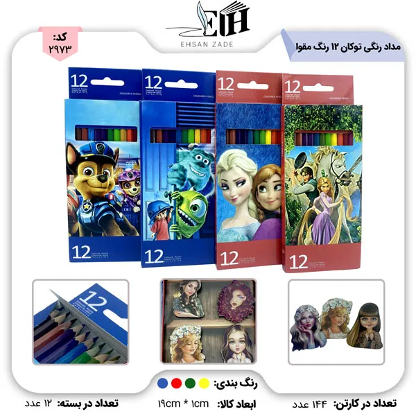 خرید مداد رنگی 12 رنگ دایناسور درجه دو | بهترین قیمت عمده خرید مداد رنگی 12 رنگ دایناسور درجه دو | بهترین قیمت عمده