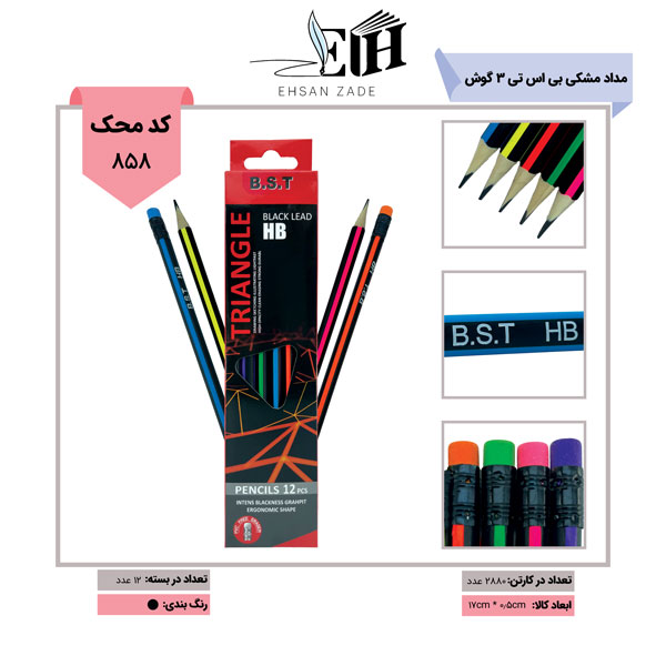 5 مداد مشکي بی اس تی 3 سه گوش - تصویر 1