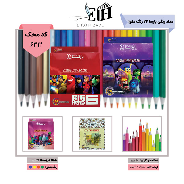 5 مداد رنگی پارسا 24 رنگ مقوا