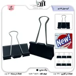 نيو گيره دوبل 51 new
