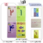 کارت اعداد سلفون دار بشمار و بنویس