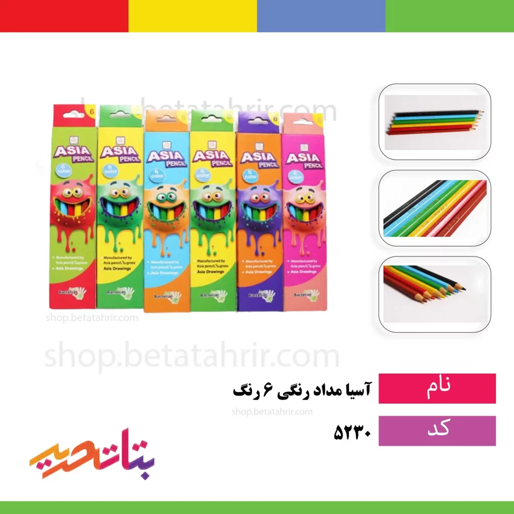 آسیا مداد رنگی 6 رنگ