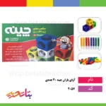 آوای باران- چینه 40 عددی