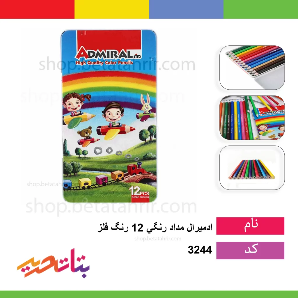 ادمیرال مداد رنگی 12 رنگ فلز