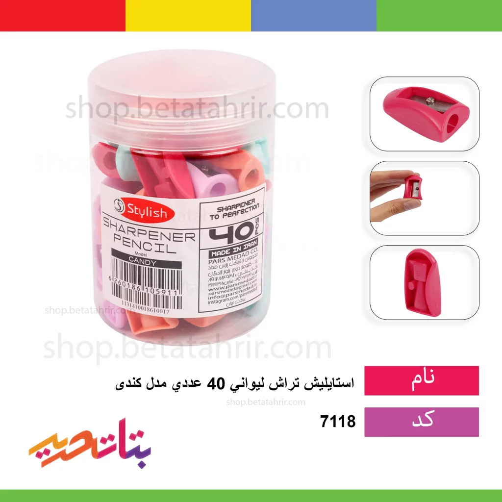 استایلیش تراش لیوانی 40 عددی مدل کندی