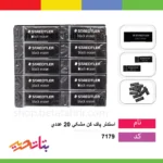 استدلر پاک کن مشکی 20 عددی