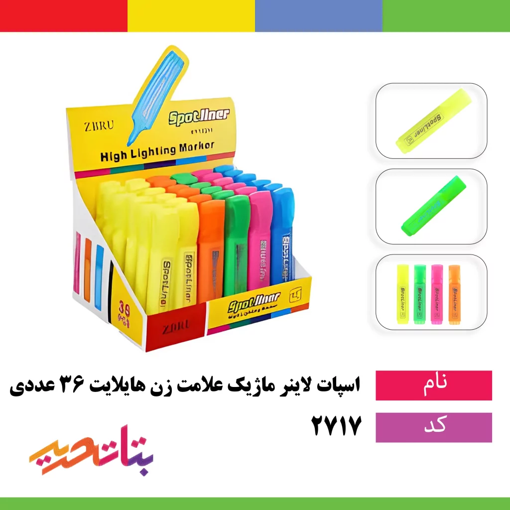 اسپات لاينر ماژيک علامت زن هايلايت 36 عددي