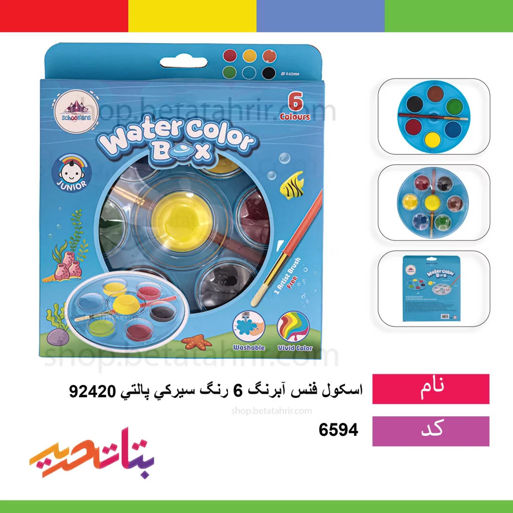 اسکول فنس آبرنگ 6 رنگ سیرکی 92420