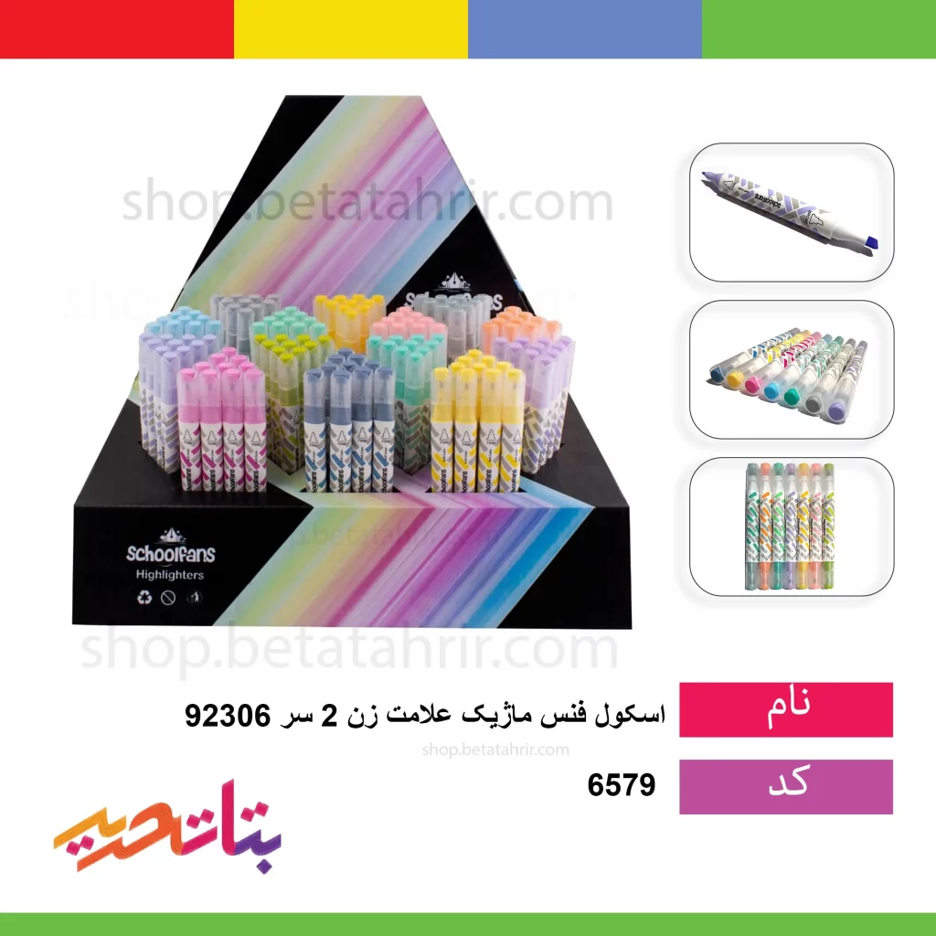 اسکول فنس ماژیک علامت زن 2 سر 92306