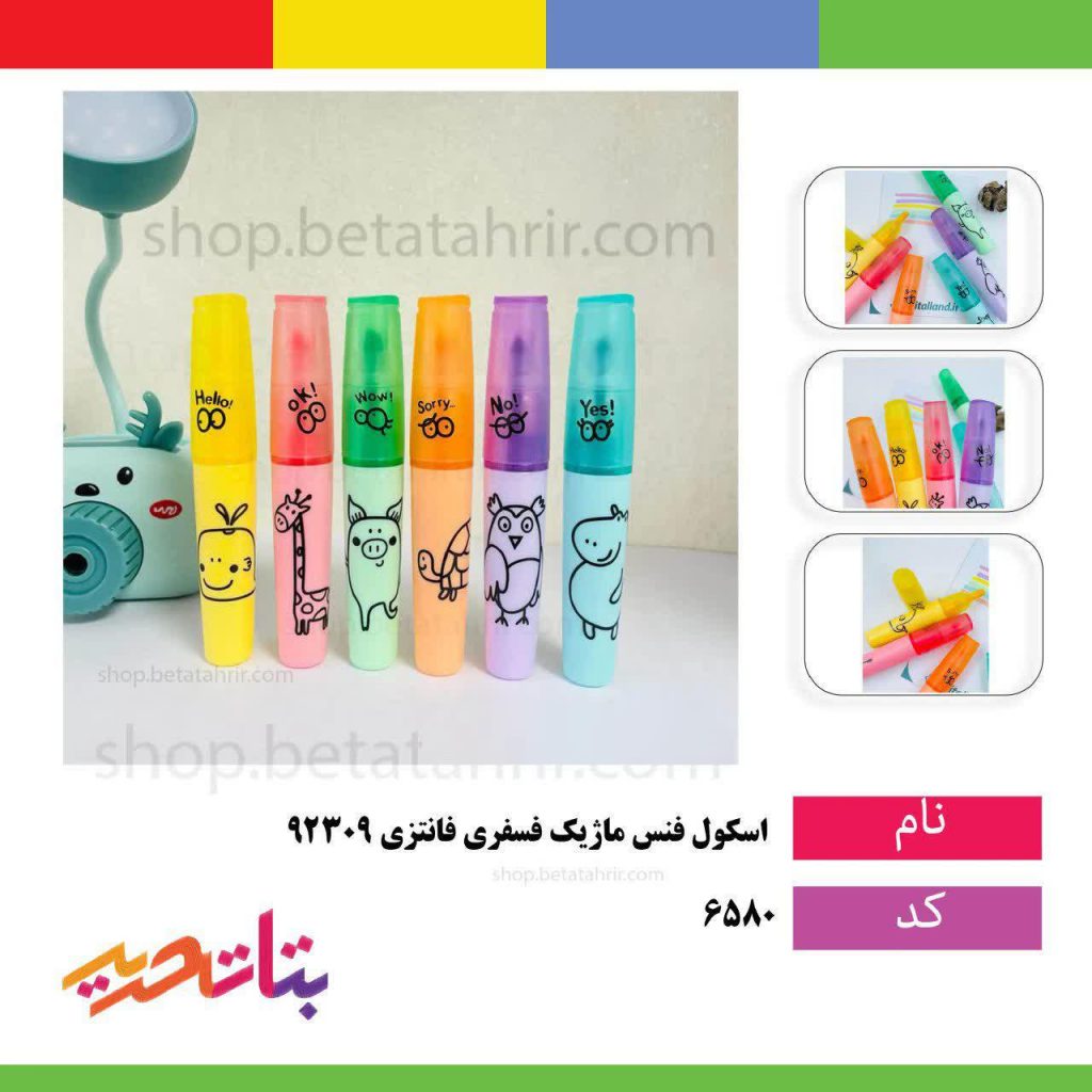 اسکول فنس ماژیک علامت زن فانتزی 92309