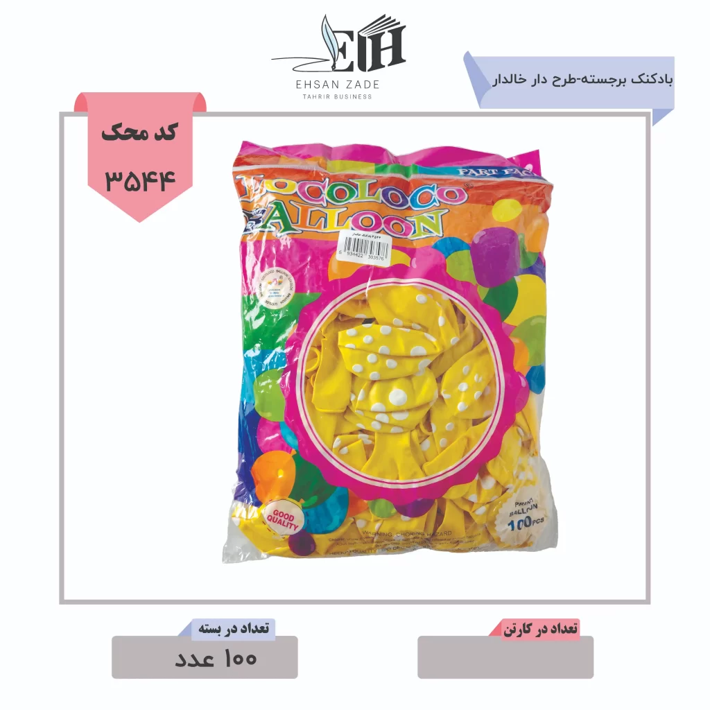 بادکنک برجسته طرح دار خالدار