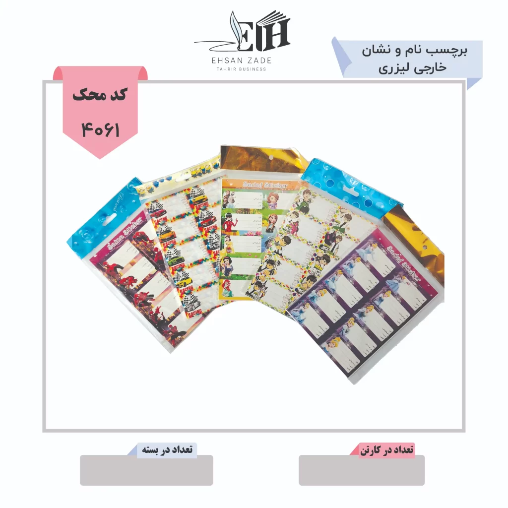 برچسب نام و نشان خارجی لیزری
