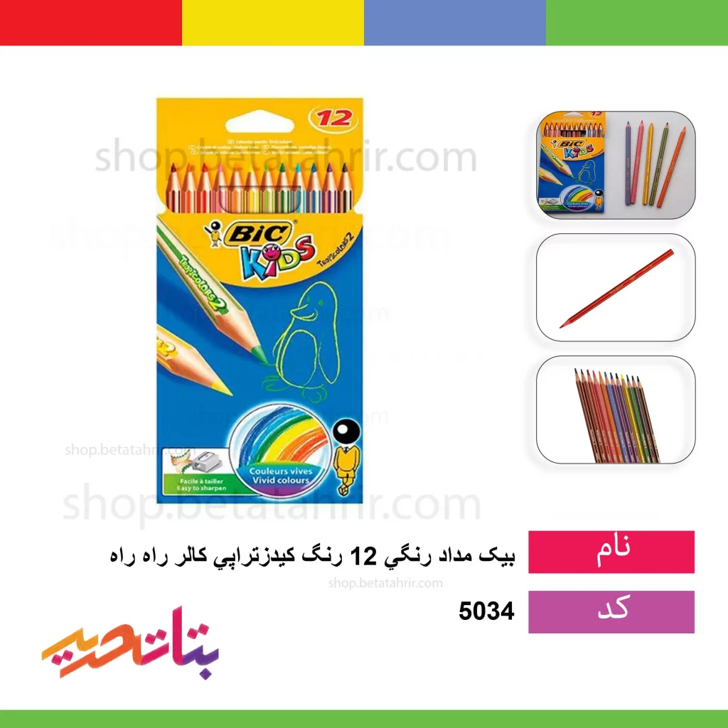 بیک مداد رنگی 12 رنگ کیدزتراپی کالر 2- راه راه