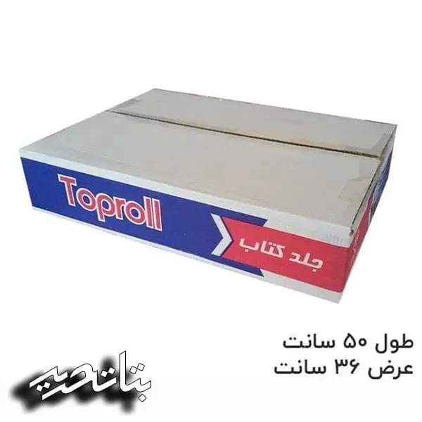 تاپرول جلد چسبی