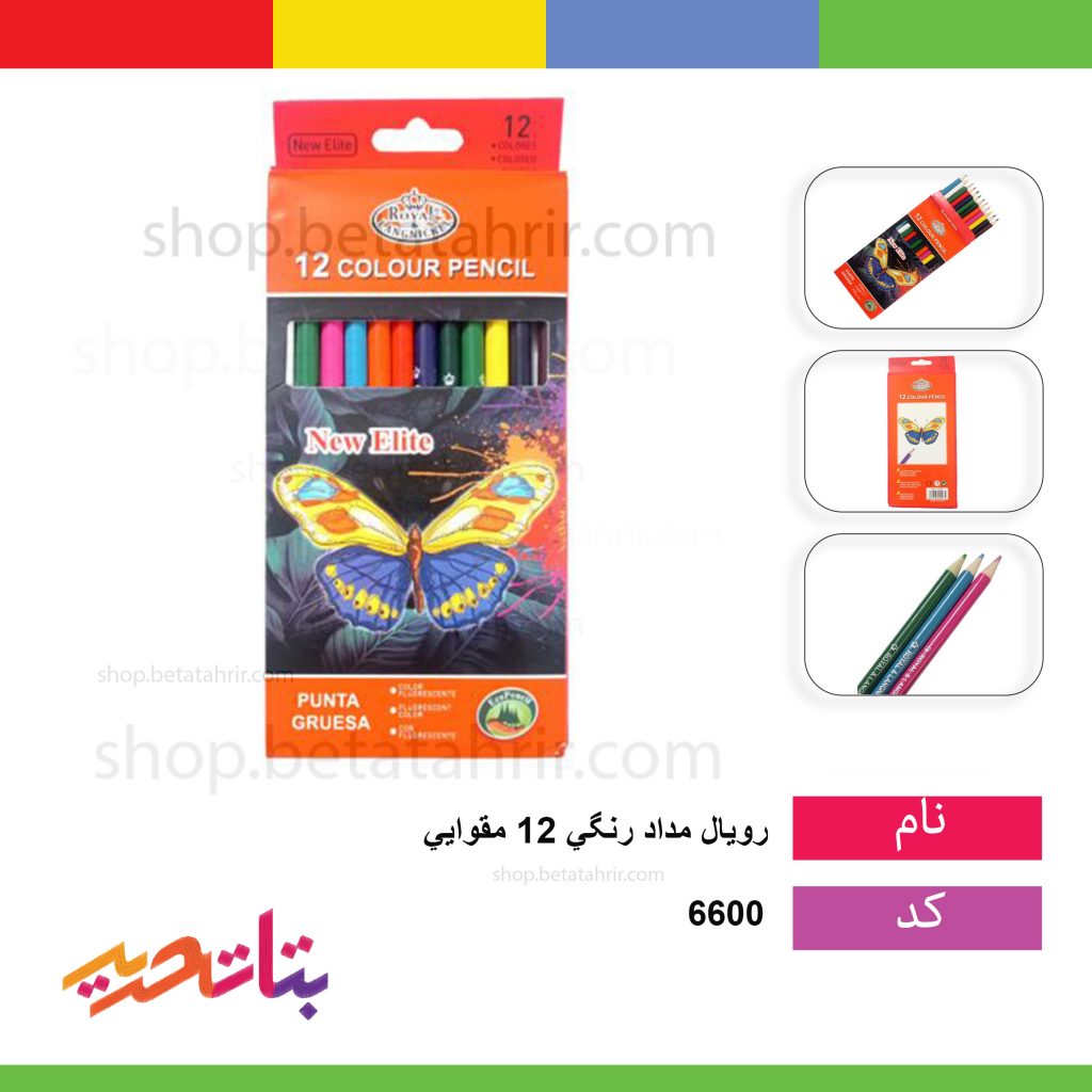 رویال مداد رنگی 12 مقوایی