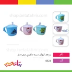 سرحد لیوان دسته دلفینی درب دار