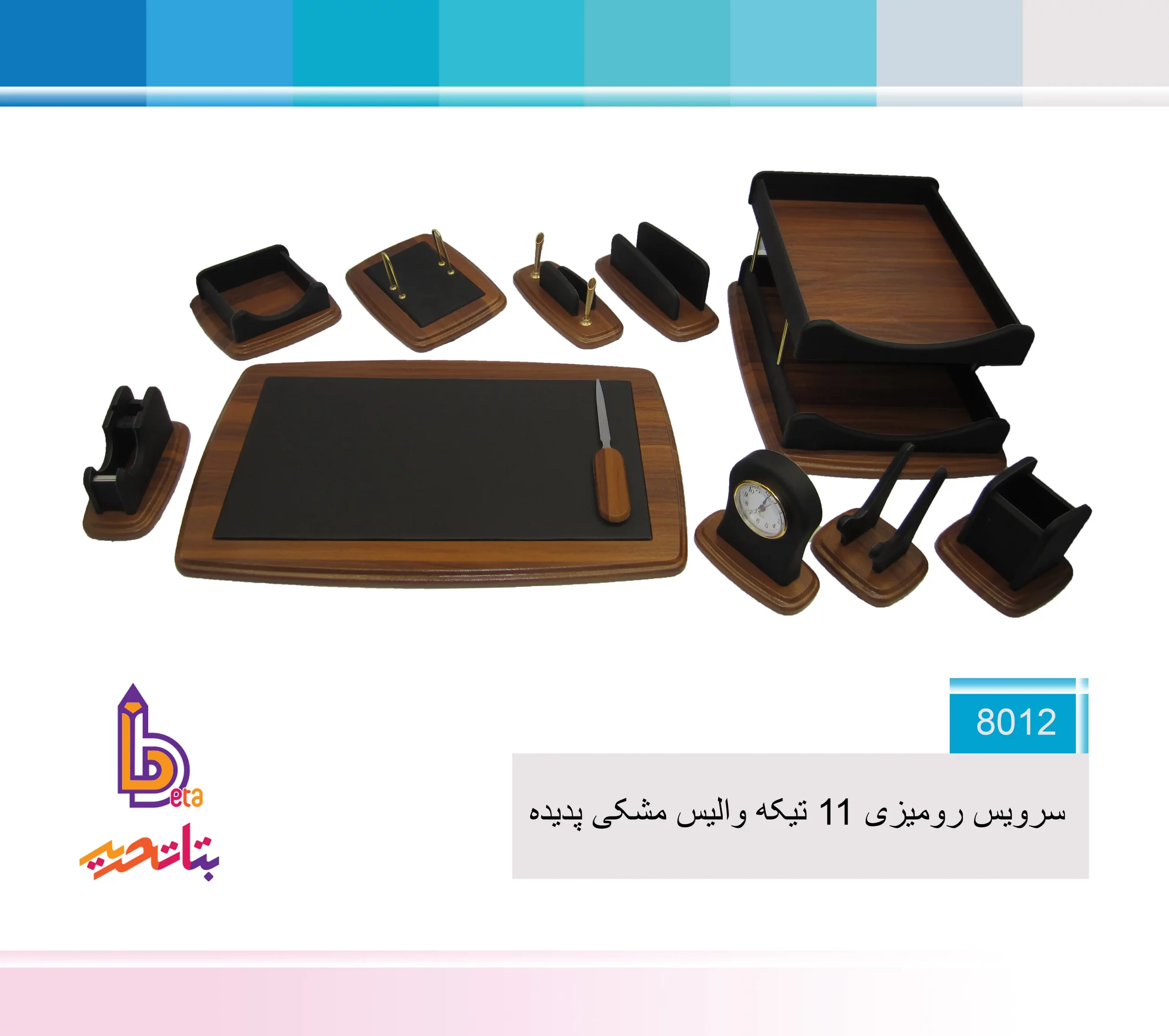 پدیده ست 8012