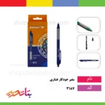 سفیر خودکار فشاری