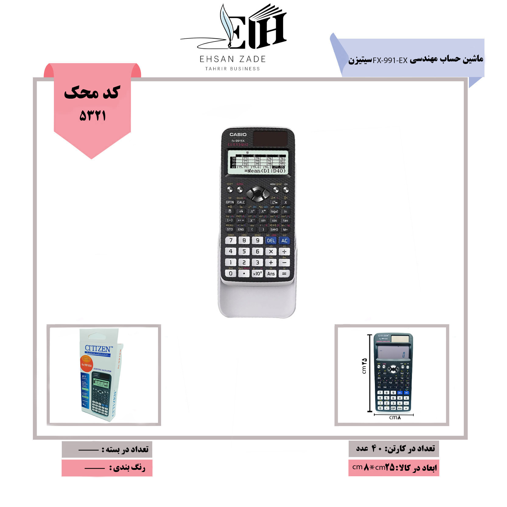 سيتيزن-ماشين حساب مهندسي FX-991-EX سیتیزن-ماشین حساب FX-991-EX - تصویر 1
