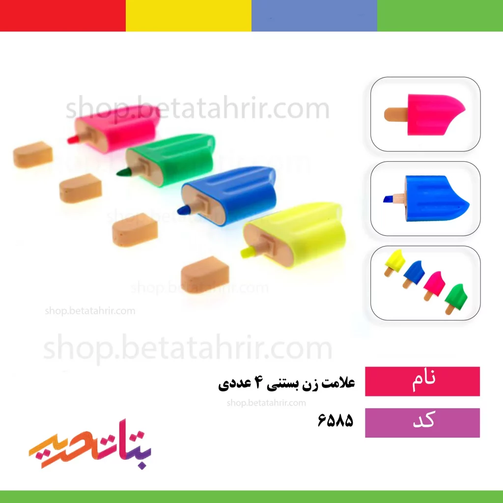 علامت زن بستنی 4 عددی
