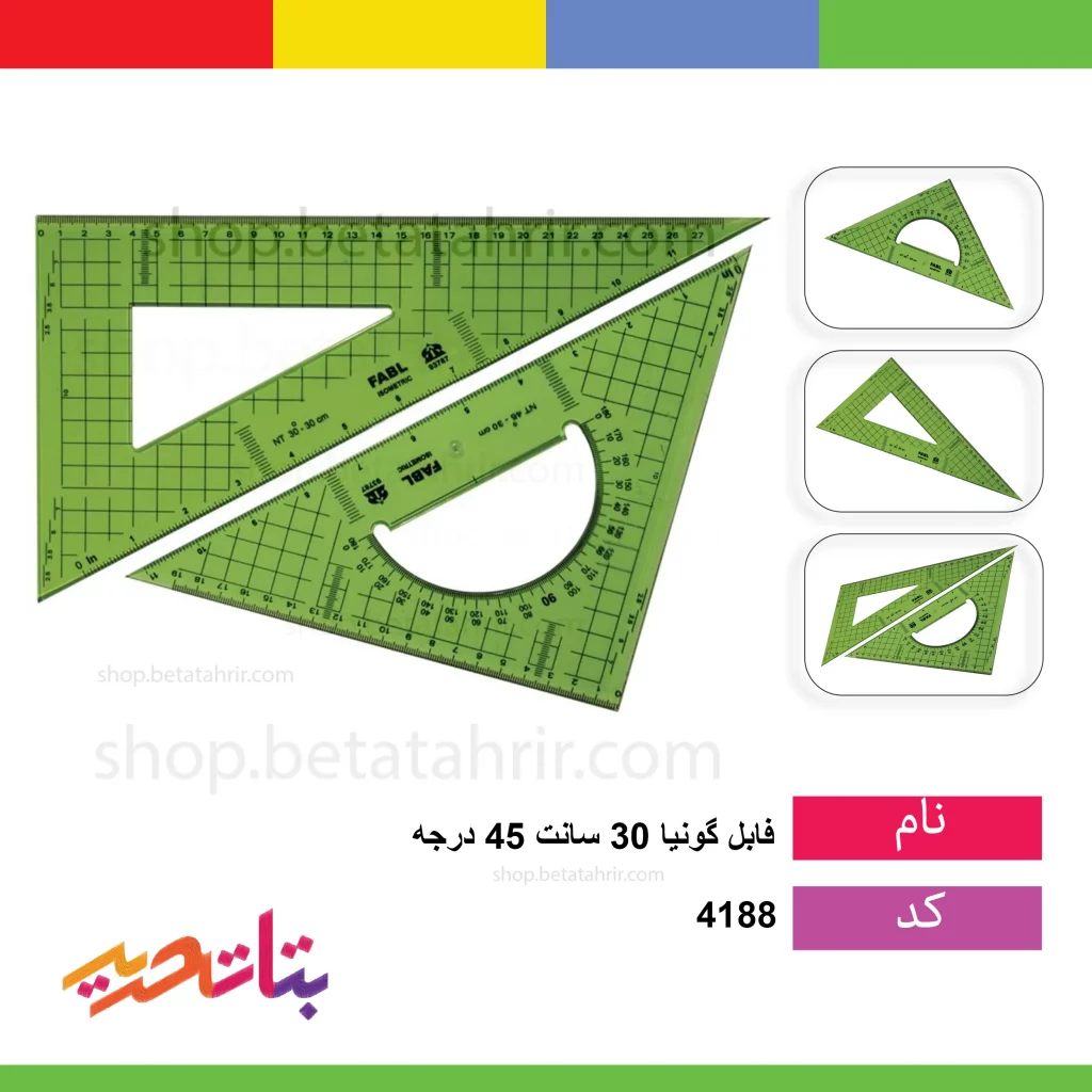 فابل گونیا 30 سانت 45 درجه fb 409