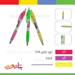 لانتو- اتود 516