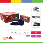 ماشین دوخت سی بی اس فلت 214