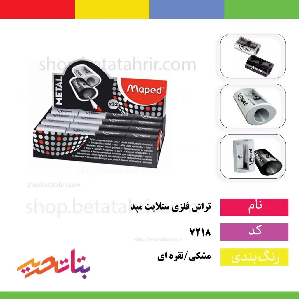 مپد تراش فلزی ستلایت