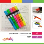 هرون ماژیک علامت زن هایلایت 36 عددی