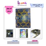 وتوس- کلاسور چرم قفل فلز مگنت دار پوست ماری