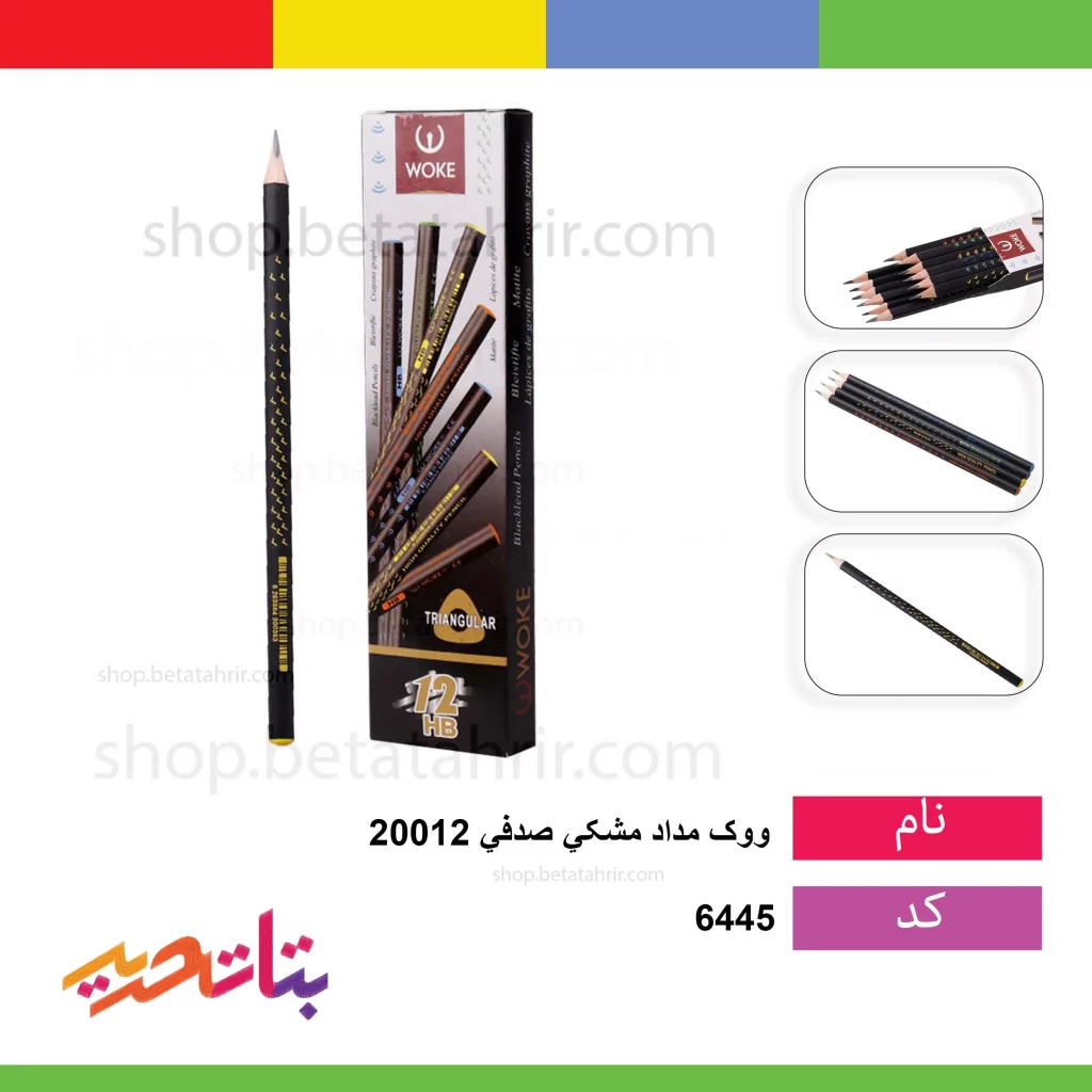 ووک مداد سیاه صدفی کد 20012