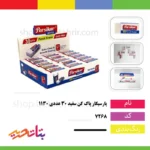 پارسیکار پاک کن سفید 30 عددی 1130