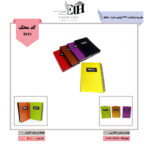 پاپکو- دفترچه یادداشت 647 (پنجره دار) ( 1/8 از بغل )