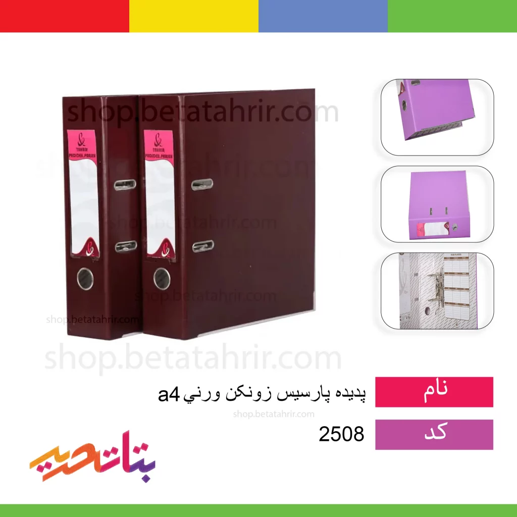 پدیده پارسیس زونکن ورنی a4