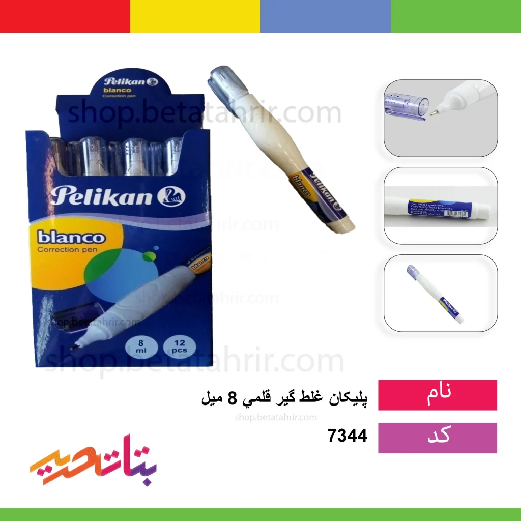 پلیکان غلط گیر قلمی 8 میل