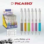 پیکاسو اتود daisy دایزی